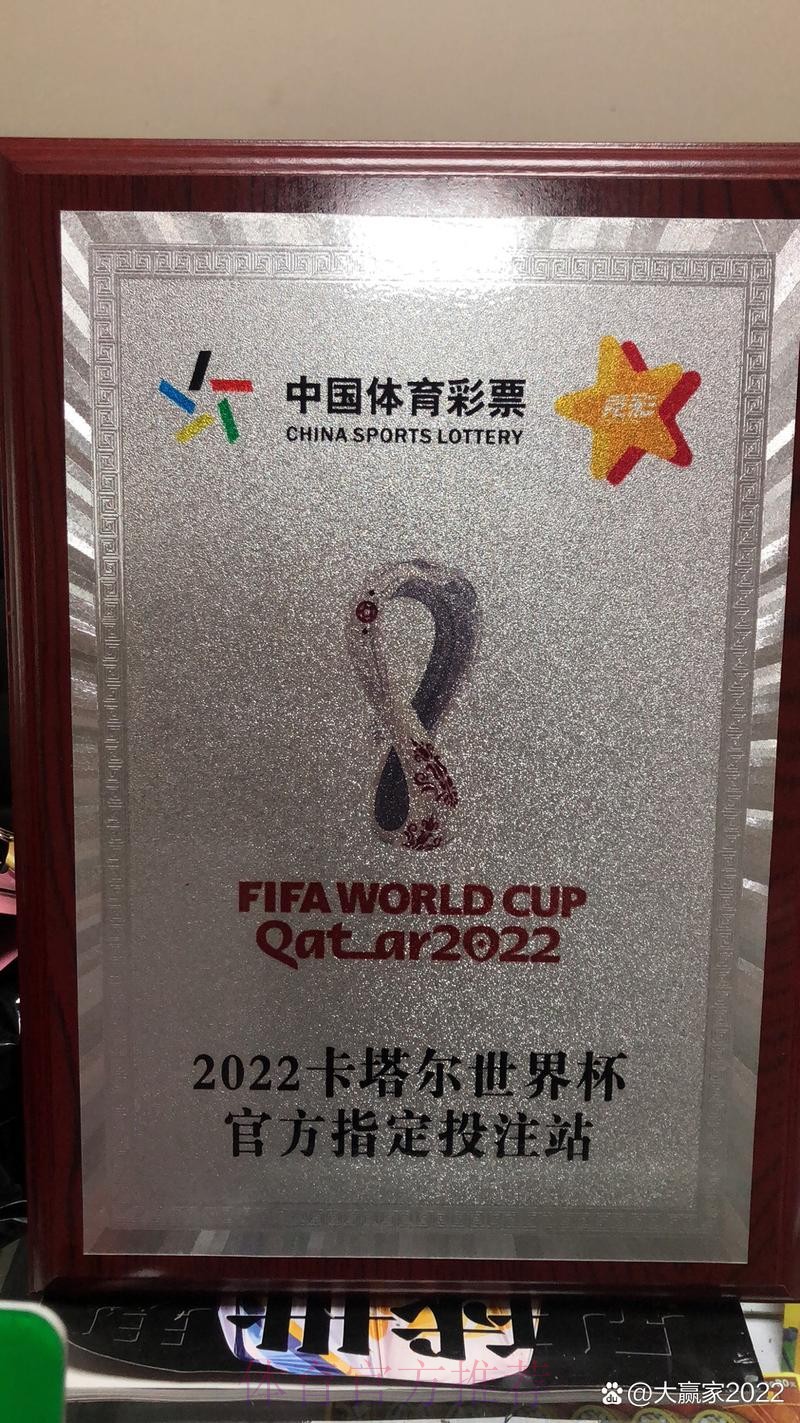 解密世界杯指定投注品牌的独家优势