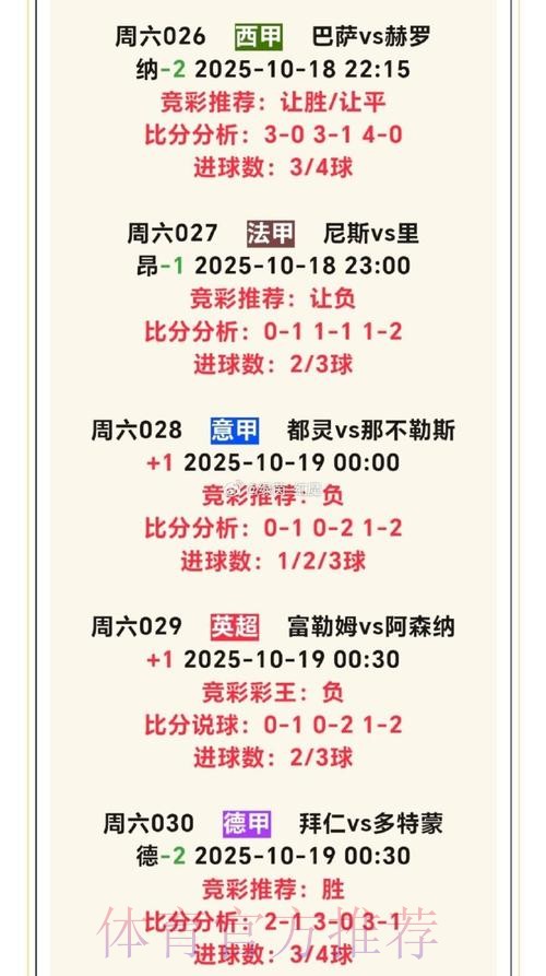 解密世界杯指定投注品牌的独家优势